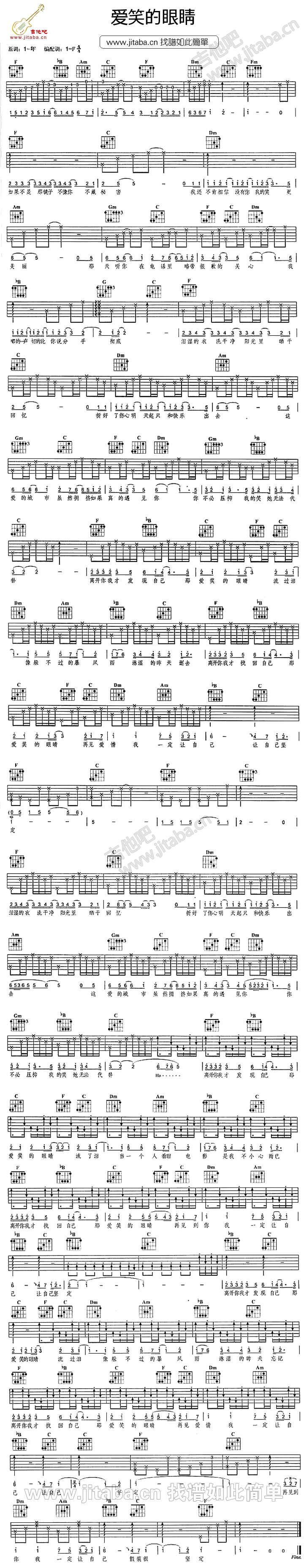《爱笑的眼睛(徐若瑄)-吉他谱》_林俊杰_吉他图片谱1张 图1