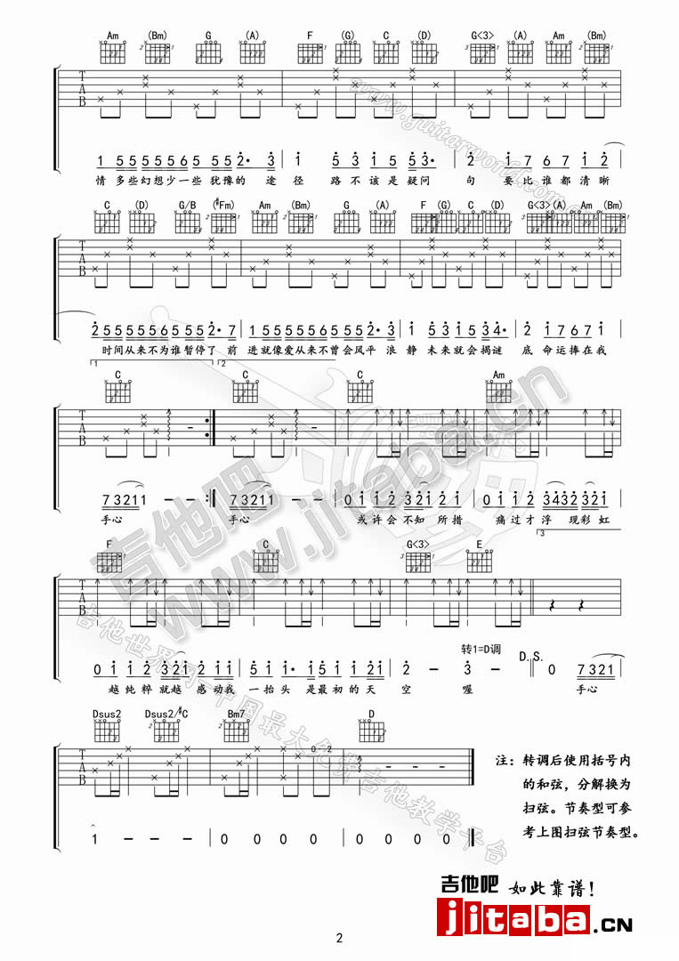 《以后要做的事吉他谱》_林俊杰__C调_吉他图片谱2张 图2