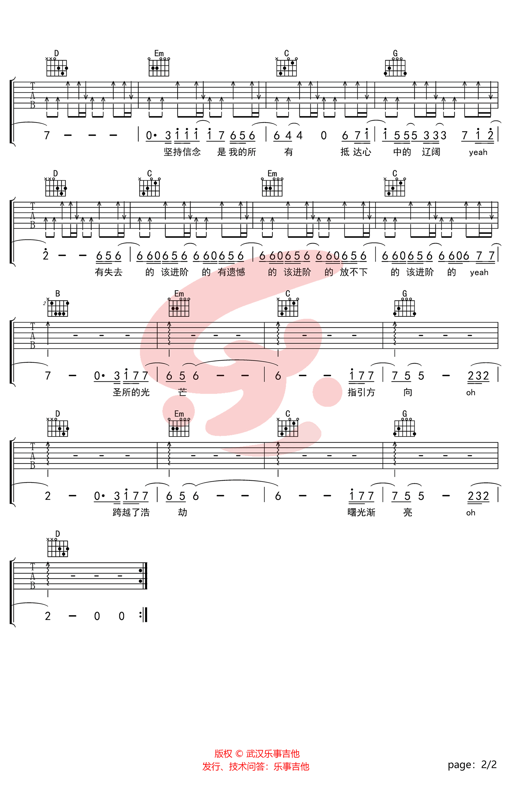 《进阶  G调 高清弹唱谱 圣所演唱会主题曲吉他谱》_林俊杰_G调_吉他图片谱2张 图2