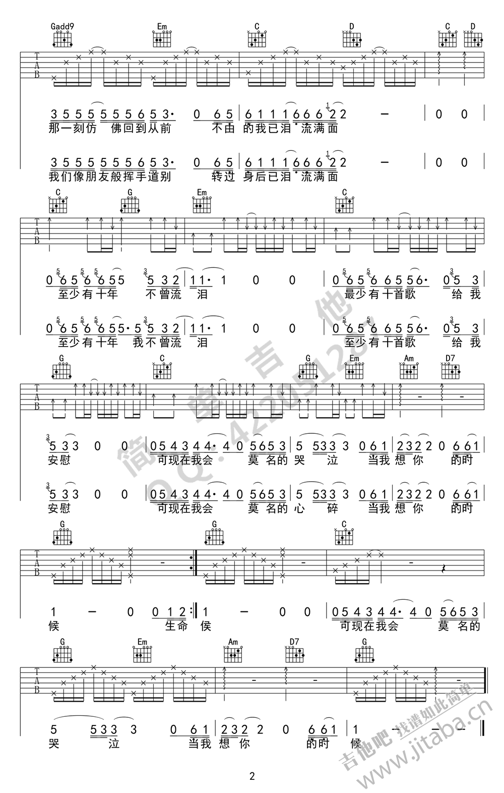 《汪峰 当我想你的时候吉他谱》_汪峰_G调图片谱好听_G调_吉他图片谱2张 图2