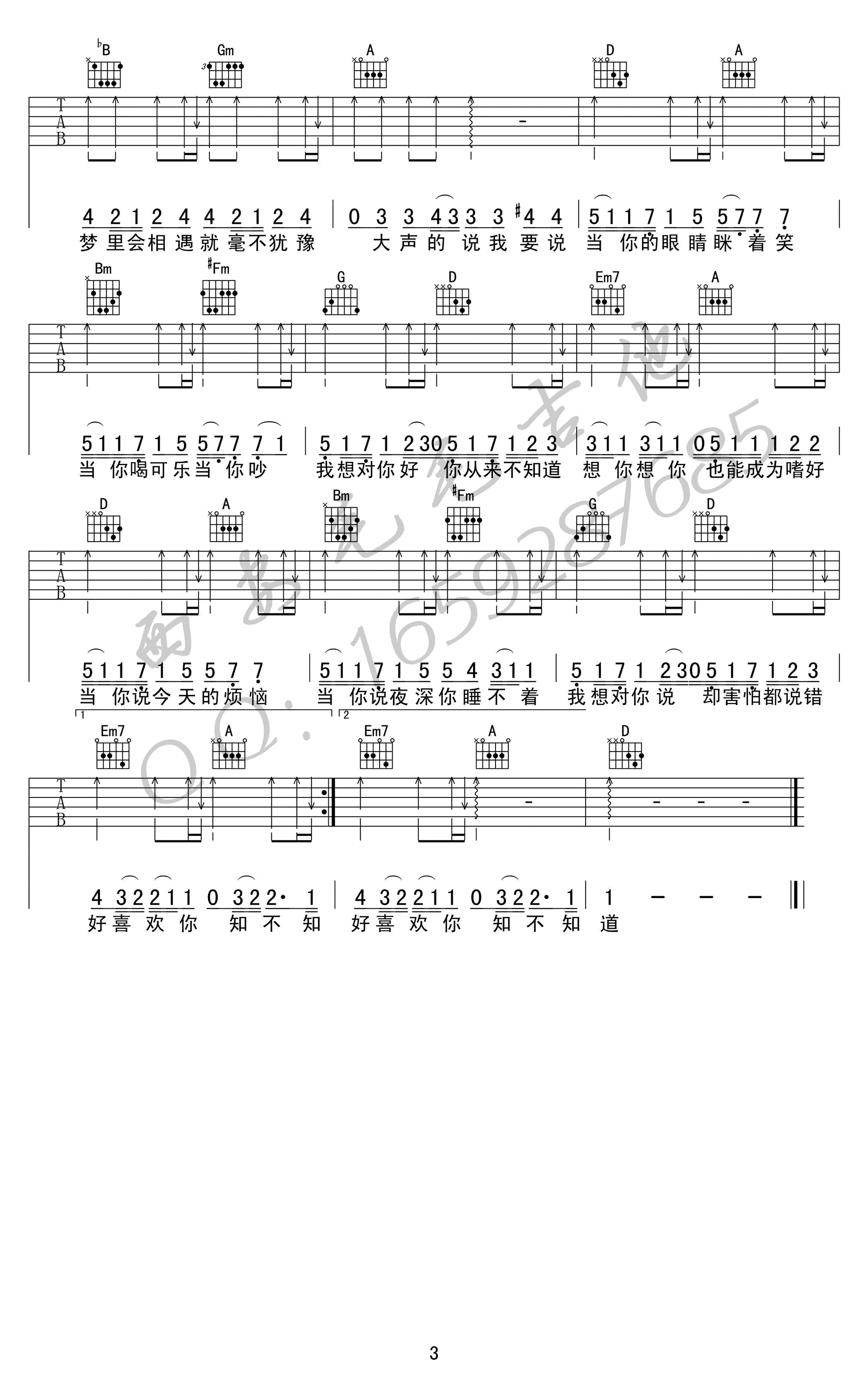 《当你吉他谱》_林俊杰__C调弹唱谱_高清版本好听_C调_吉他图片谱3张 图3