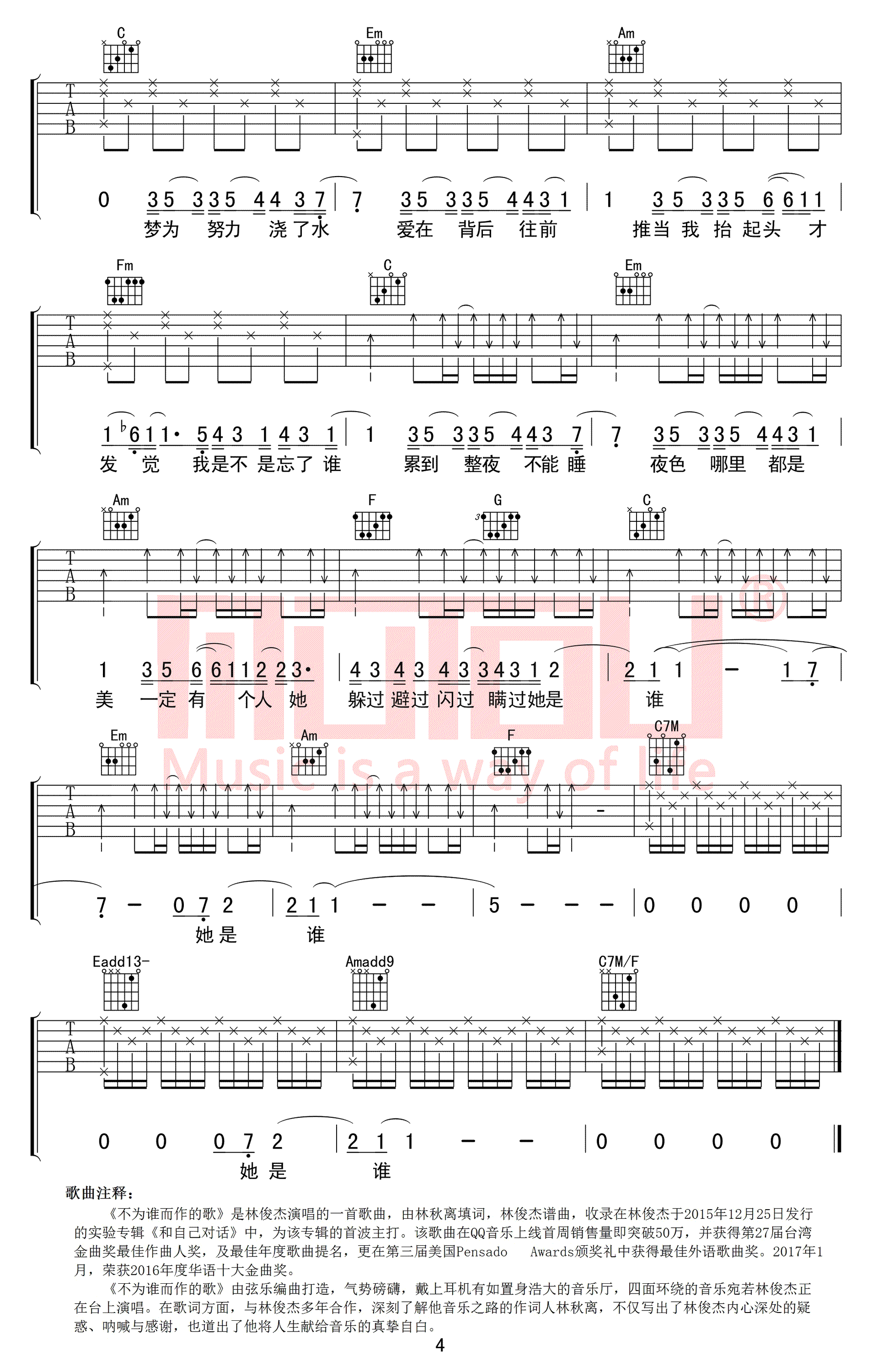 《不为谁而作的歌吉他谱》_林俊杰__C调弹唱谱_图片谱_C调_吉他图片谱4张 图4