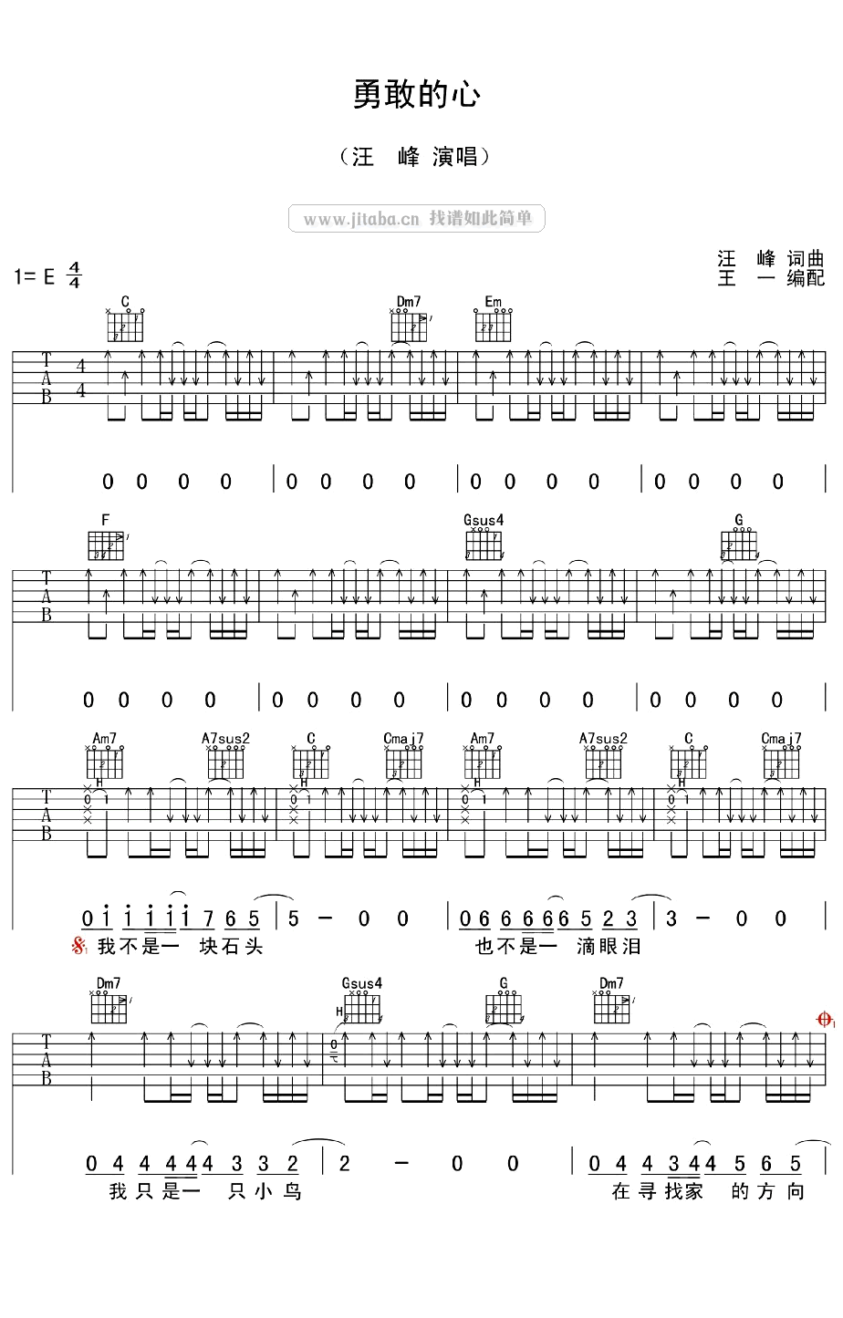 《大圣归来吉他谱》_谱飞音_E调_吉他图片谱3张 图1