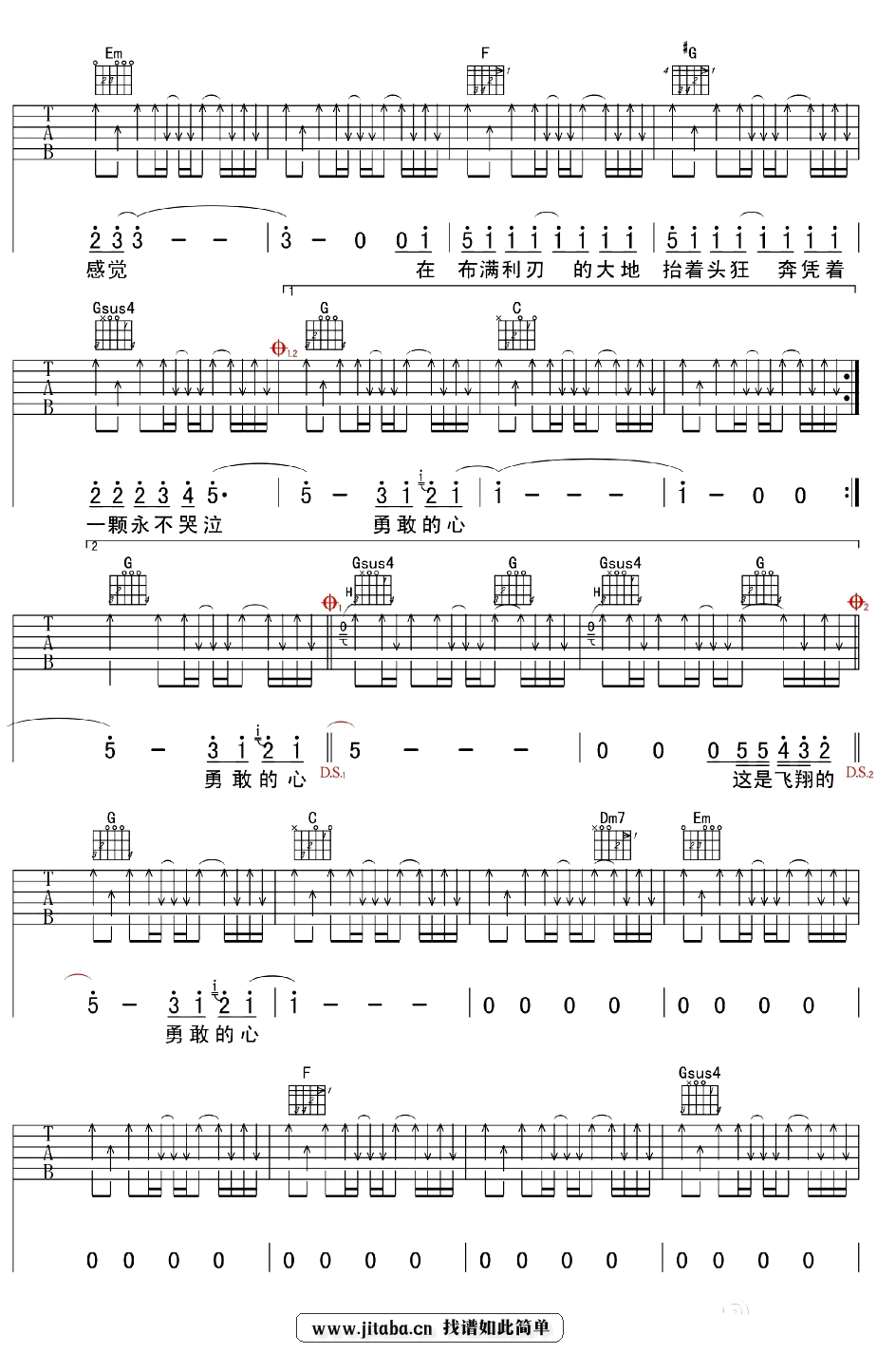 《大圣归来吉他谱》_谱飞音_E调_吉他图片谱3张 图3