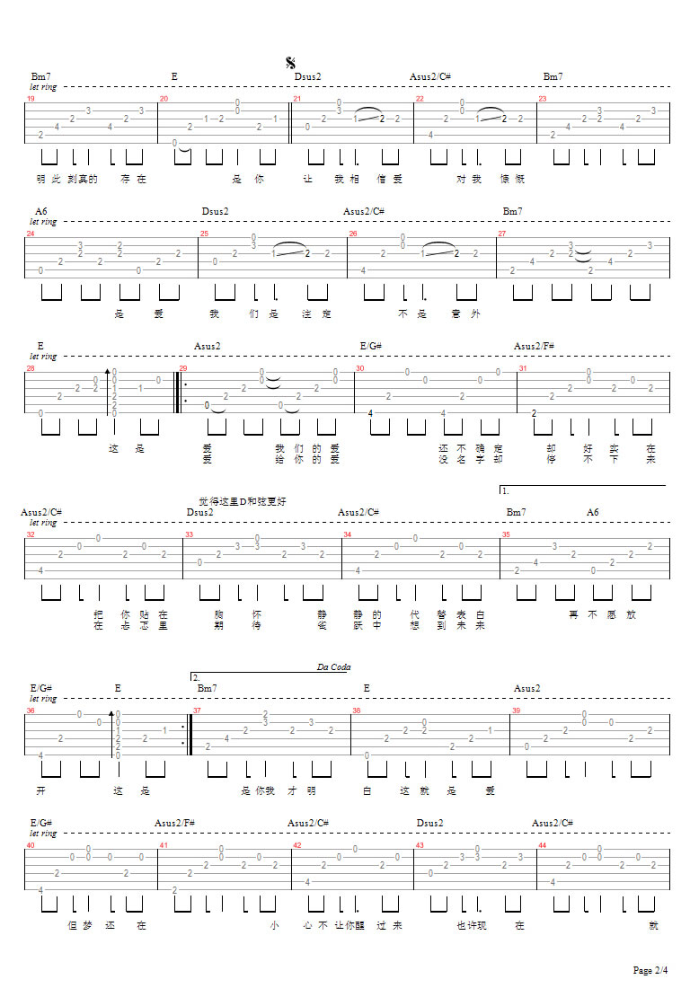《第一个清晨好听的吉他谱》_潮音乐酱_吉他图片谱4张 图2