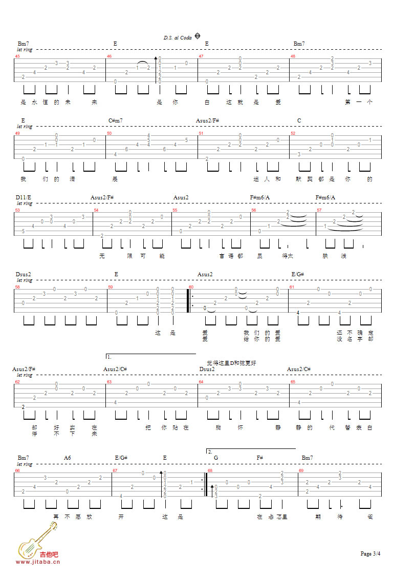 《第一个清晨好听的吉他谱》_潮音乐酱_吉他图片谱4张 图3