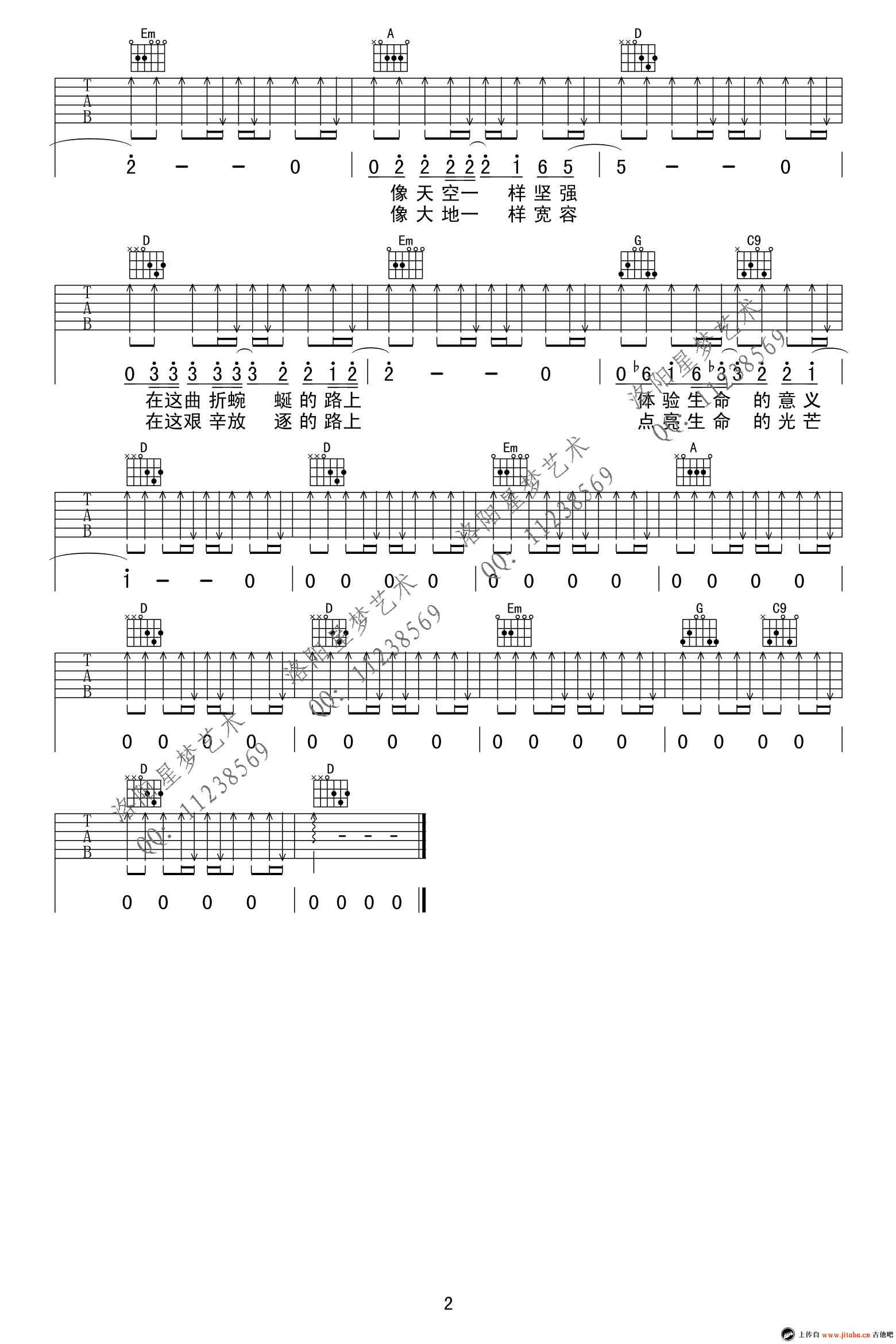 《像梦一样自由吉他谱》_汪峰__D调弹唱谱_六线谱高清版_D调_吉他图片谱2张 图2