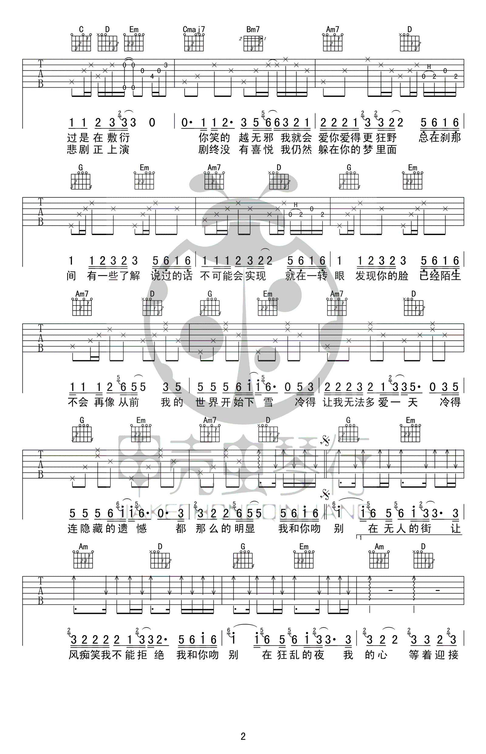 《吻别吉他谱》_张学友__G调弹唱谱_高清图片谱完整版好听_G调_吉他图片谱5张 图2