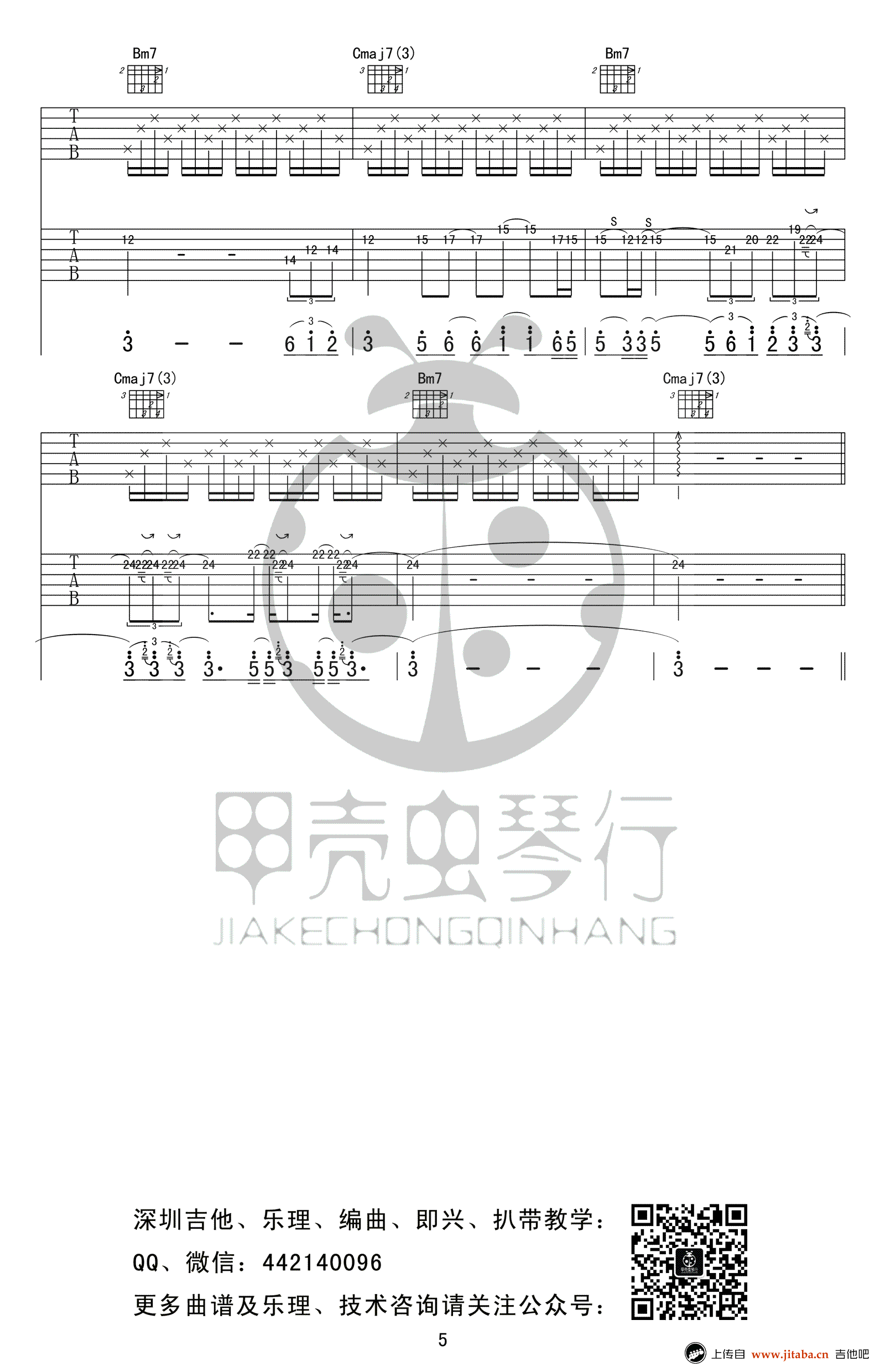 吻别英文版吉他谱图片