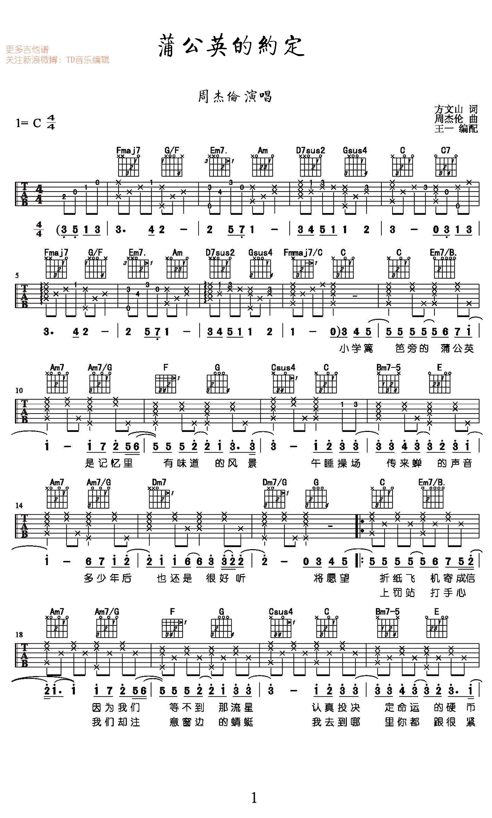 沈蟲蟲_周杰倫_吉他彈唱教學示範_c調_吉他圖片譜1張 圖1