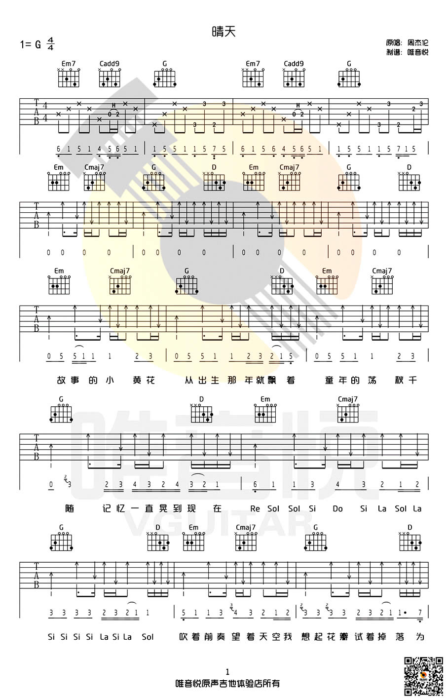 《周杰伦 晴天还不错吉他谱》_周杰伦_晴天G调指法高清版_G调_吉他图片谱1张 图1
