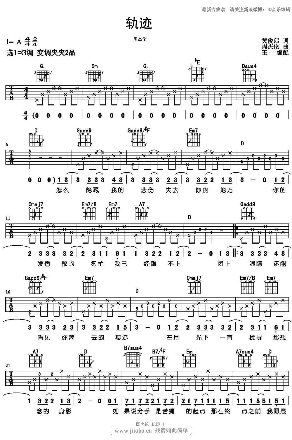 《轨迹吉他谱》_周杰伦_A调_吉他图片谱1张 图1
