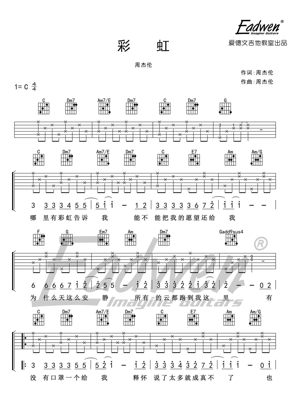 《彩虹吉他谱》_周杰伦__C调图片谱完整版_C调_吉他图片谱4张 图2