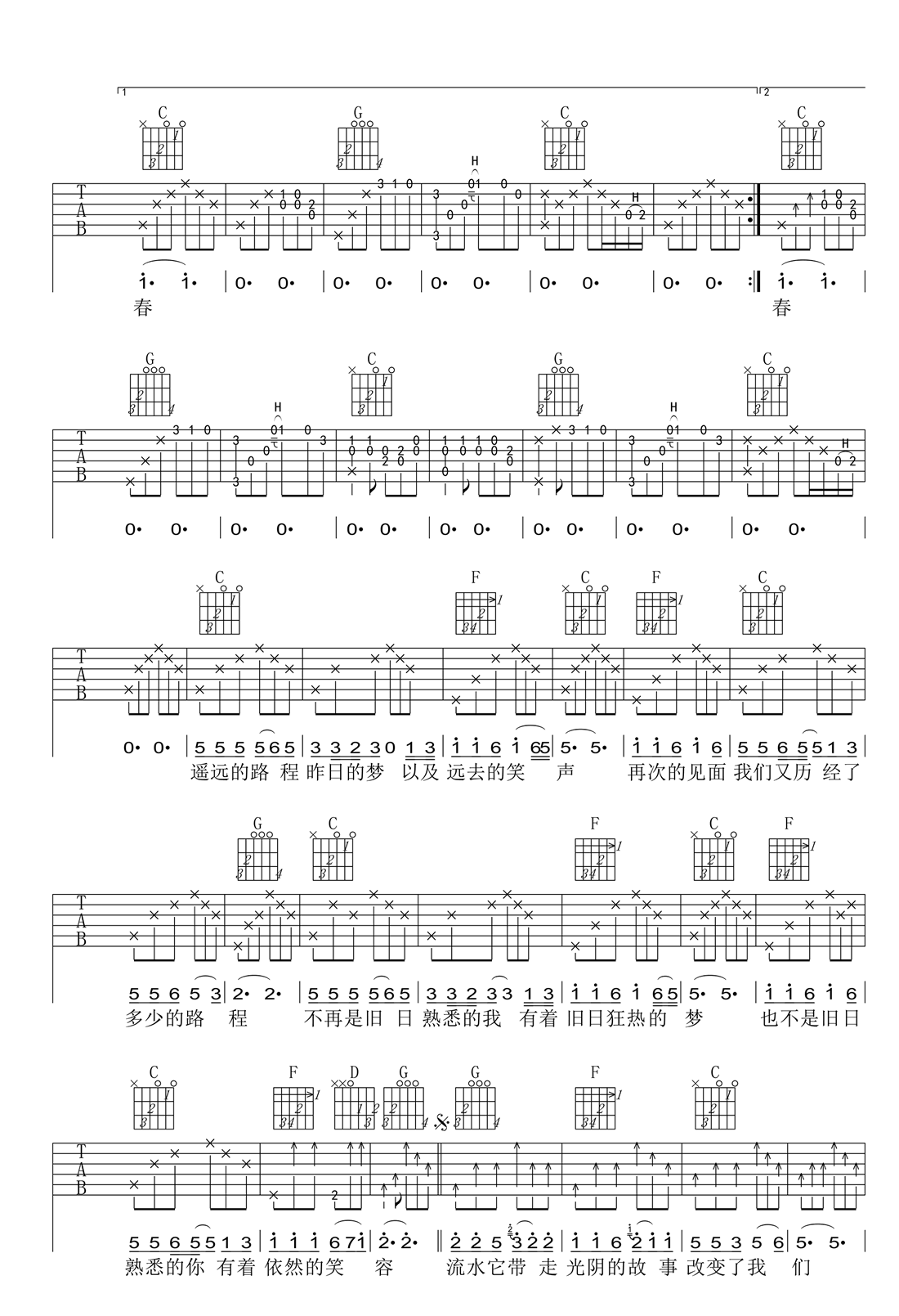 《光阴的故事吉他谱》_罗大佑__C调图片谱完整版_C调_吉他图片谱4张 图3