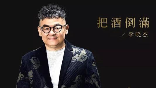 《朋友的酒吉他谱》_李晓杰__G调图片谱完整版_G调_吉他图片谱4张 图1