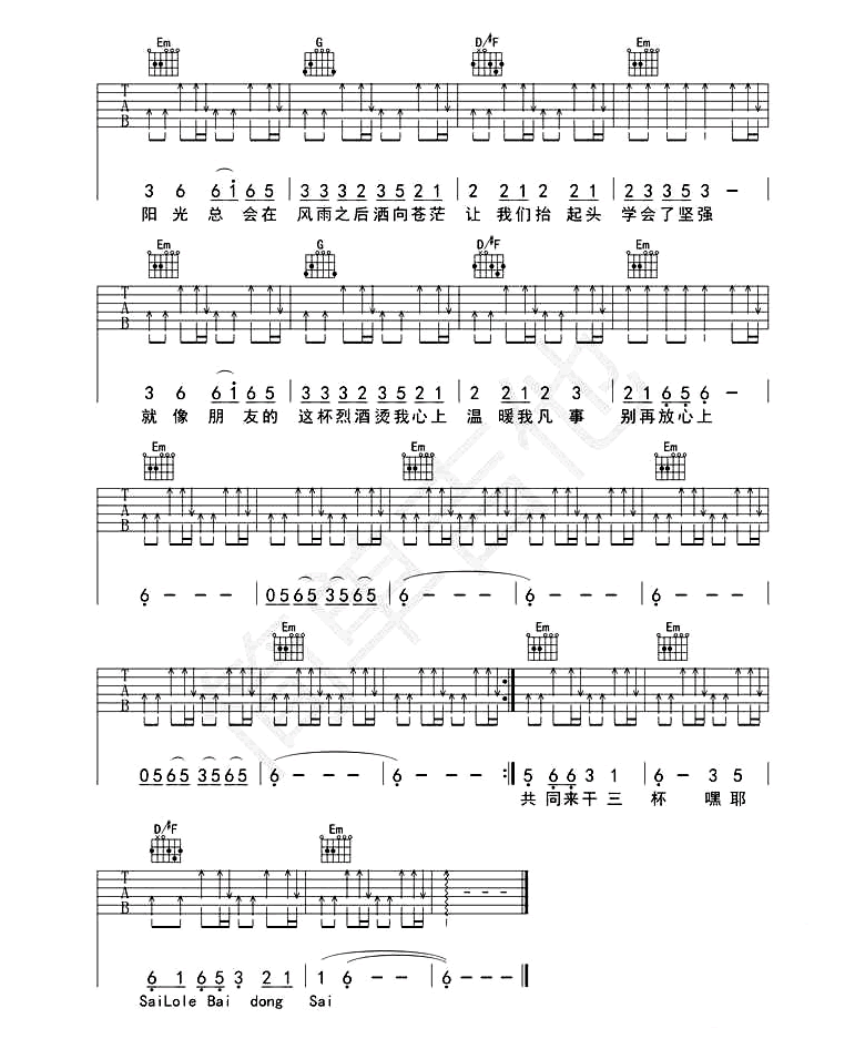 《朋友的酒吉他谱》_李晓杰__G调图片谱完整版_G调_吉他图片谱4张 图4