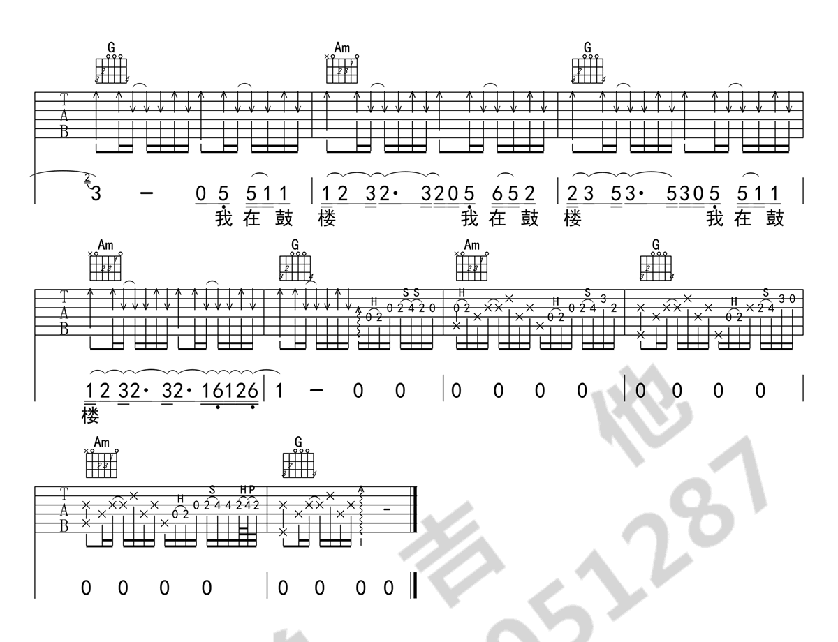 《鼓楼吉他谱》_赵雷_G调_吉他图片谱4张 图4