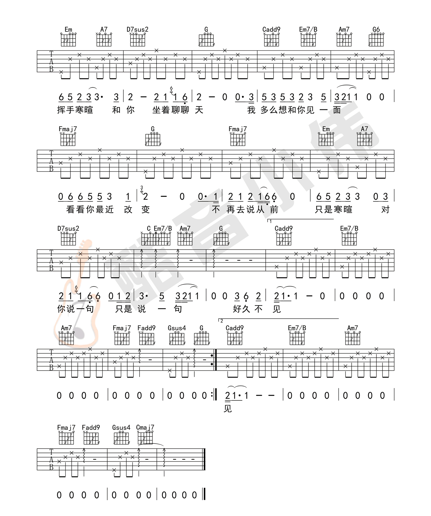 《好久不见吉他谱》_陈奕迅_C调_吉他图片谱3张 图3