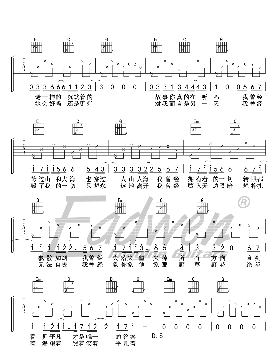 《平凡之路吉他谱》_朴树__G调图片谱完整版_G调_吉他图片谱5张 图3