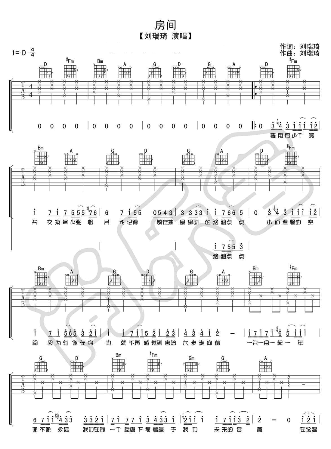 《房间吉他谱》_刘瑞琦_吉他图片谱3张 图2