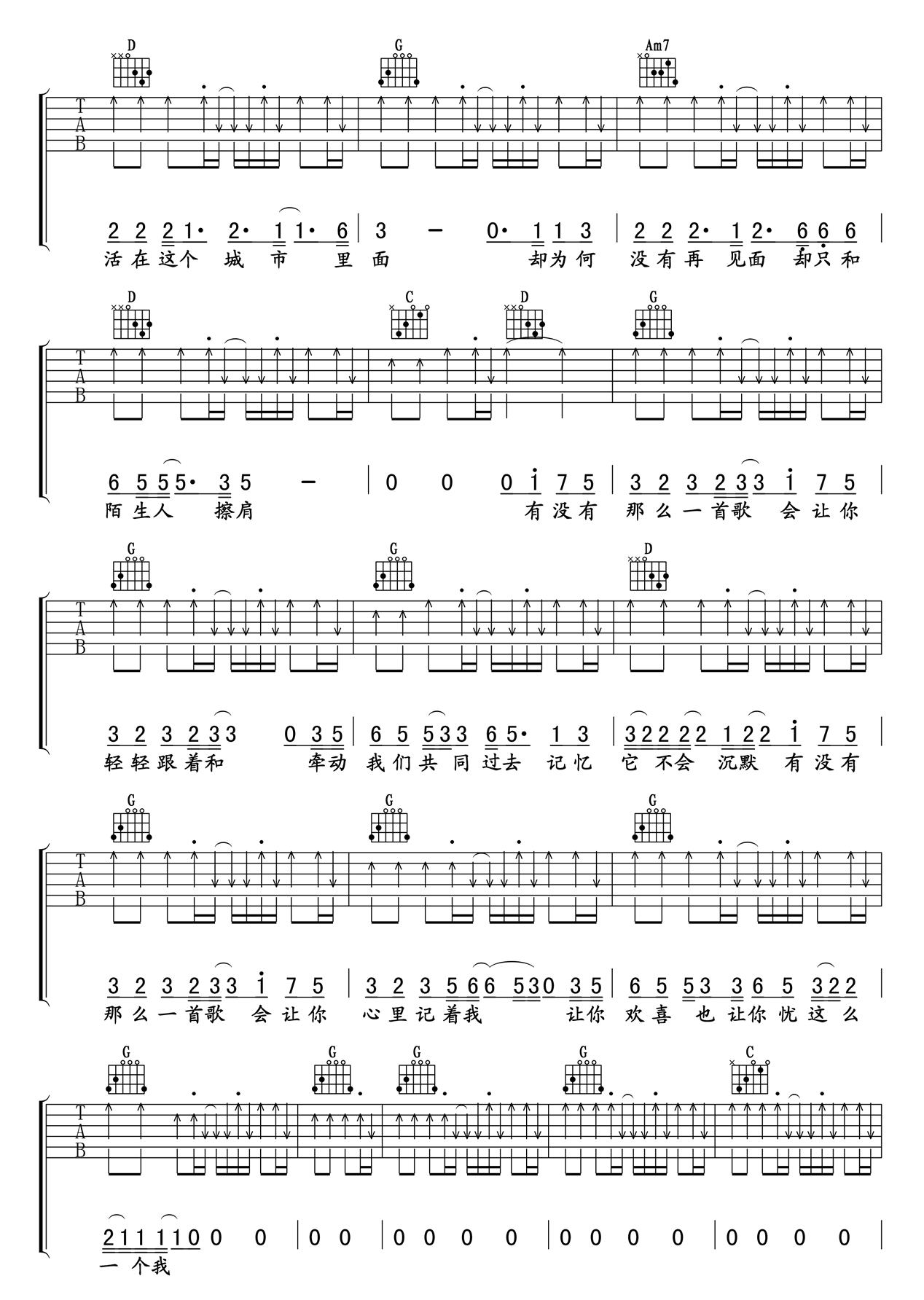 《有没有一首歌会让你想起我六线谱》_纵贯线_周华健_G调图片谱_G调_吉他图片谱5张 图3
