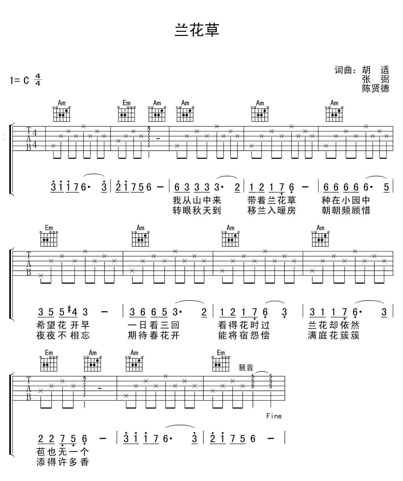 《兰花草吉他谱》_卓依婷_刘文正_C调图片谱完整版_C调_吉他图片谱2张 图2