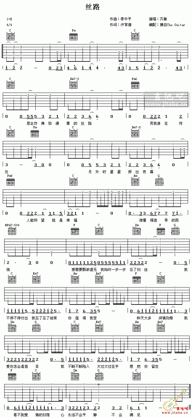 絲路還不錯圖齊秦吉他彈唱譜吉他譜梁靜茹吉他圖片譜1張