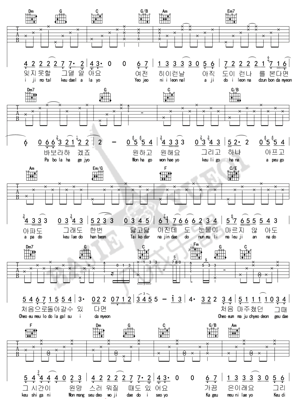《还有一个吉他谱》_韩国群星_C调_吉他图片谱5张 图3