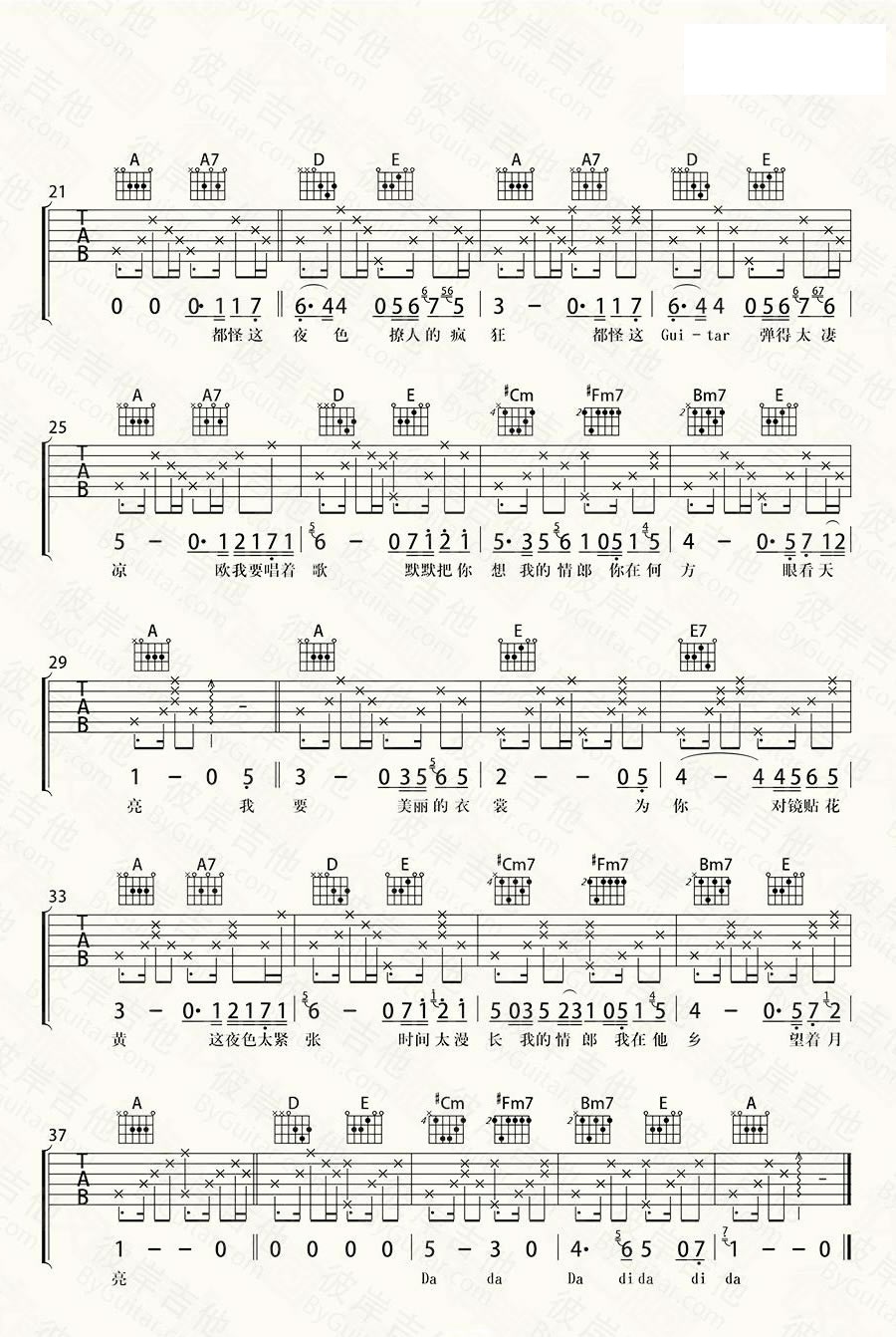 《我要你吉他谱》_任素汐__A调图片谱完整版_A调_吉他图片谱3张 图3