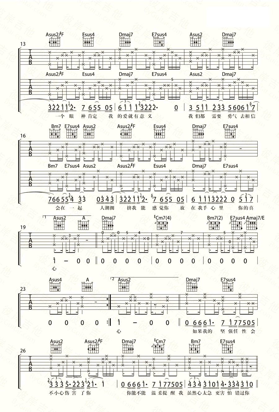 《勇气吉他谱》_棉子_梁静茹_图片谱完整版_吉他图片谱4张 图3
