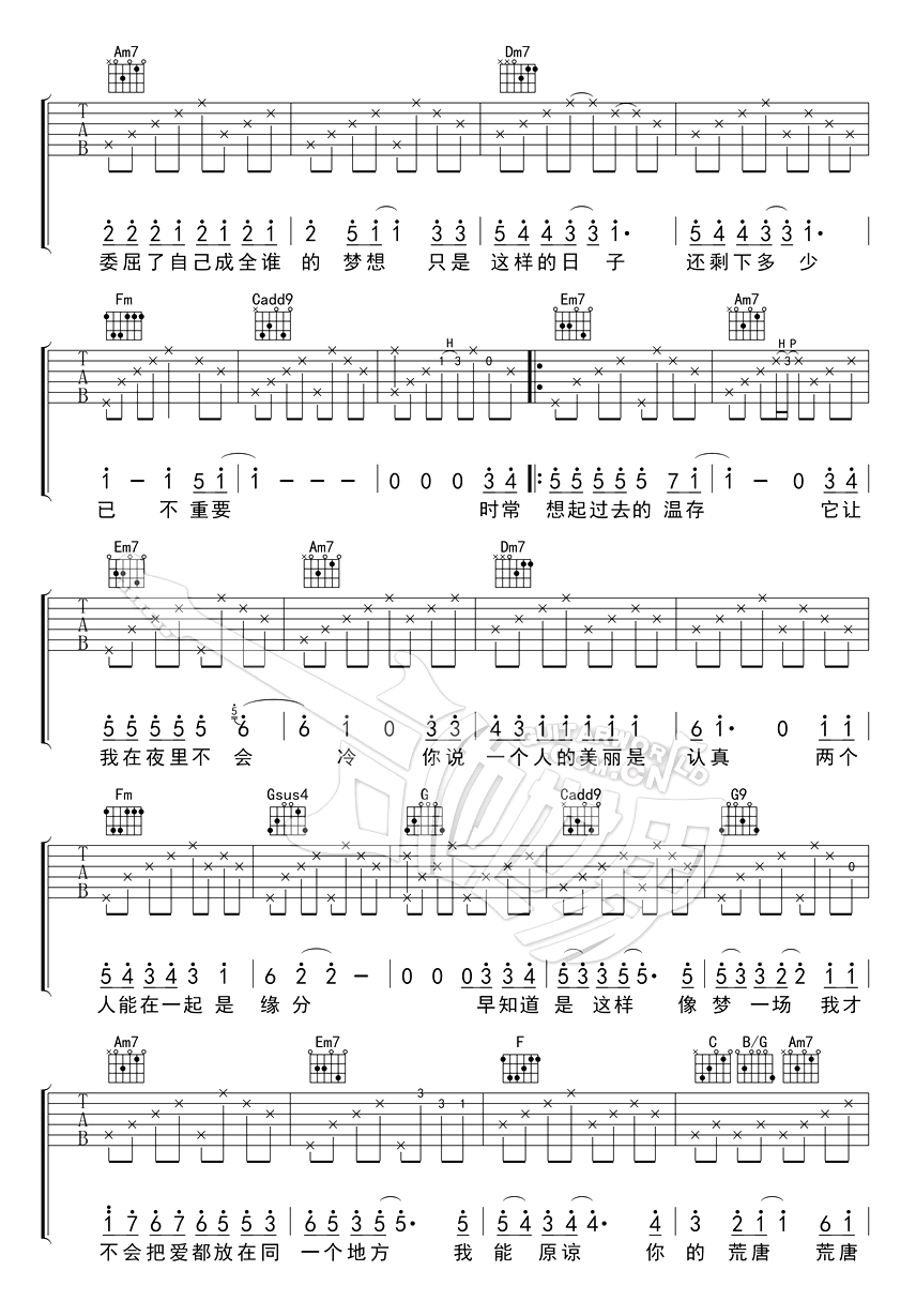 《梦一场吉他谱》_那英__C调图片谱完整版_C调_吉他图片谱4张 图3