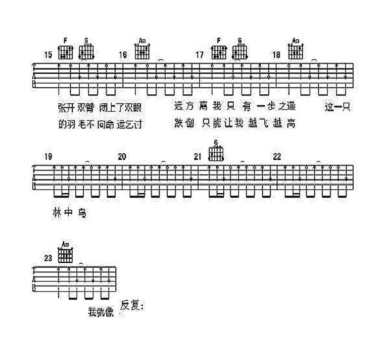 《林中鸟六线谱》_六月、枫宇辰、寐加岛_葛林_图片谱完整版_吉他图片谱3张 图3