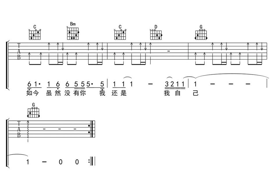 《一场游戏一场梦吉他谱》_王杰__G调图片谱完整版_G调_吉他图片谱4张 图4