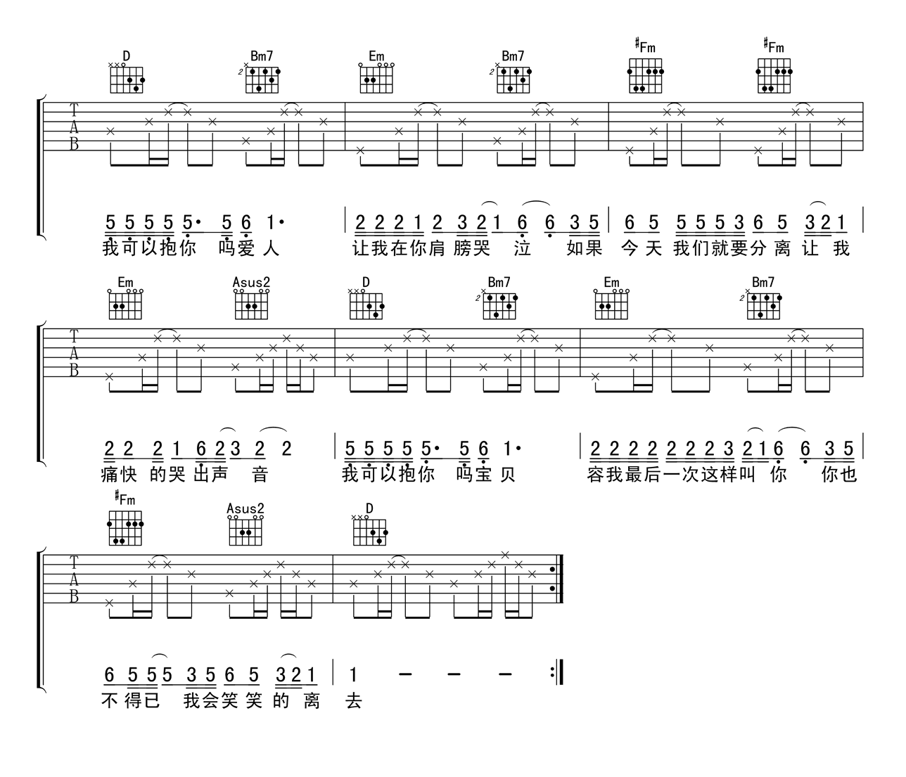 《我可以抱你吗吉他谱》_张惠妹__D调高清弹唱谱_D调_吉他图片谱3张 图3