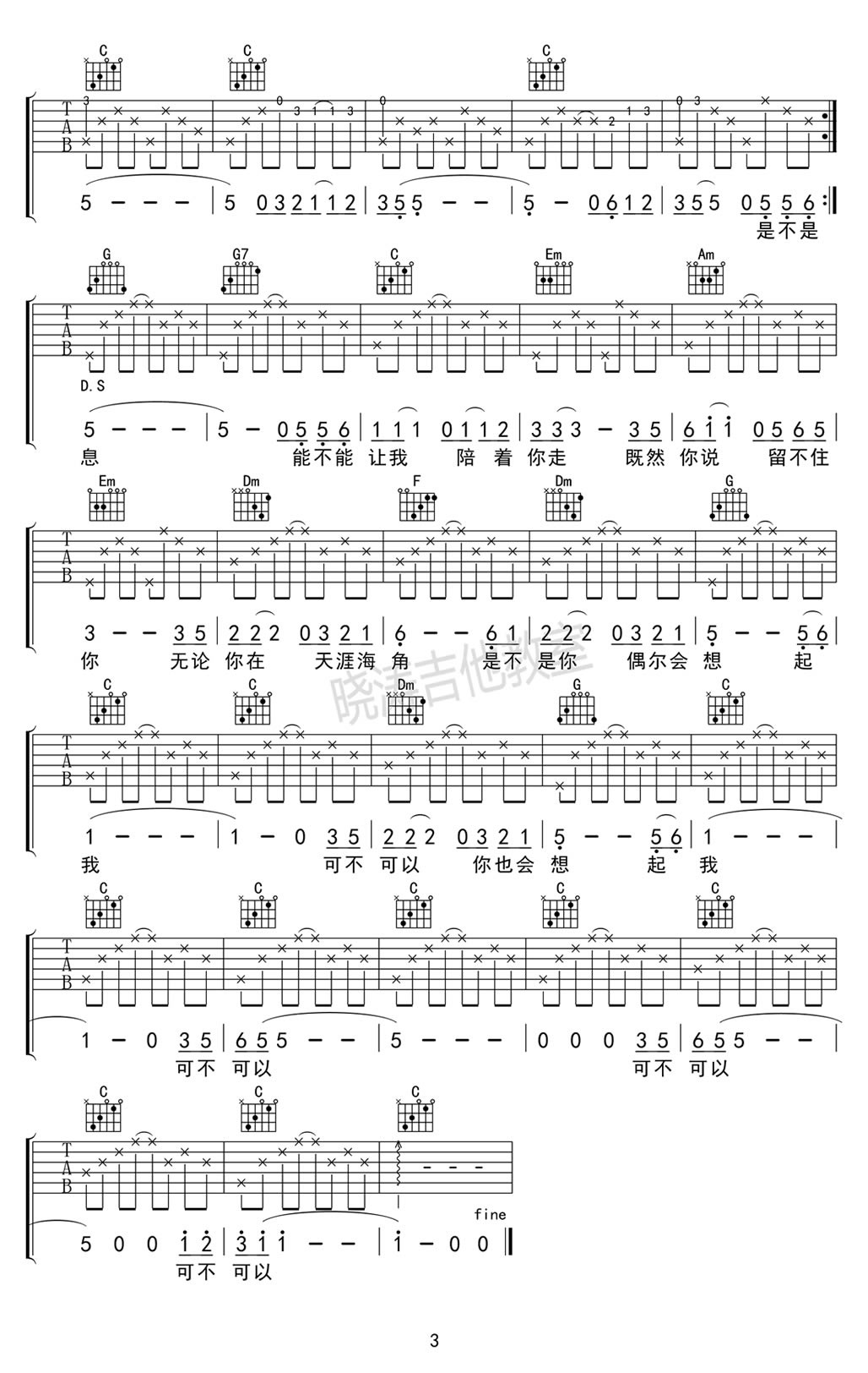 《把悲伤留给自己吉他谱》_秦博_陈升_C调图片谱完整版_C调_吉他图片谱4张 图4