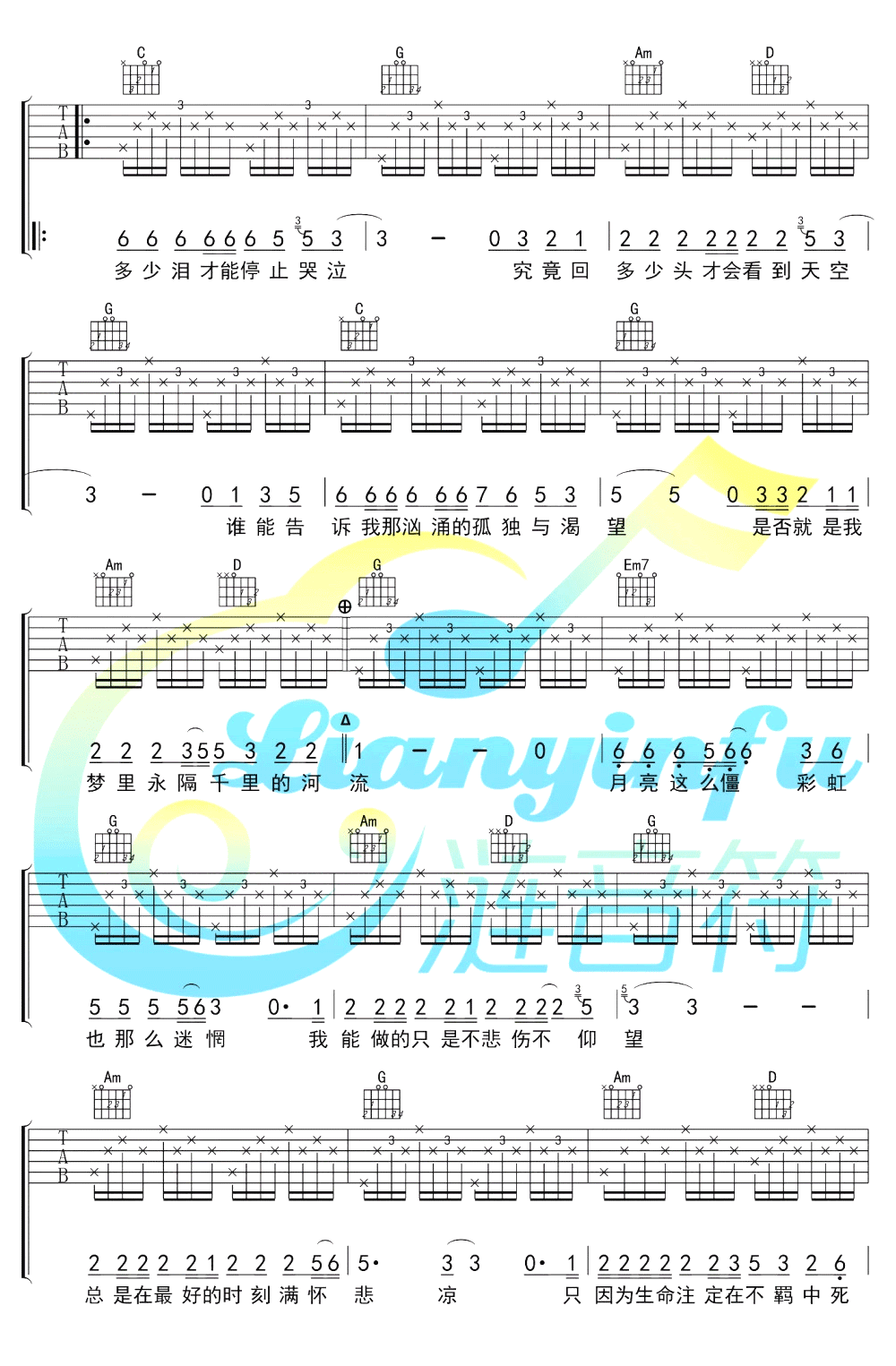 《河流吉他谱》_汪峰__G调图片谱完整版_G调_吉他图片谱5张 图3