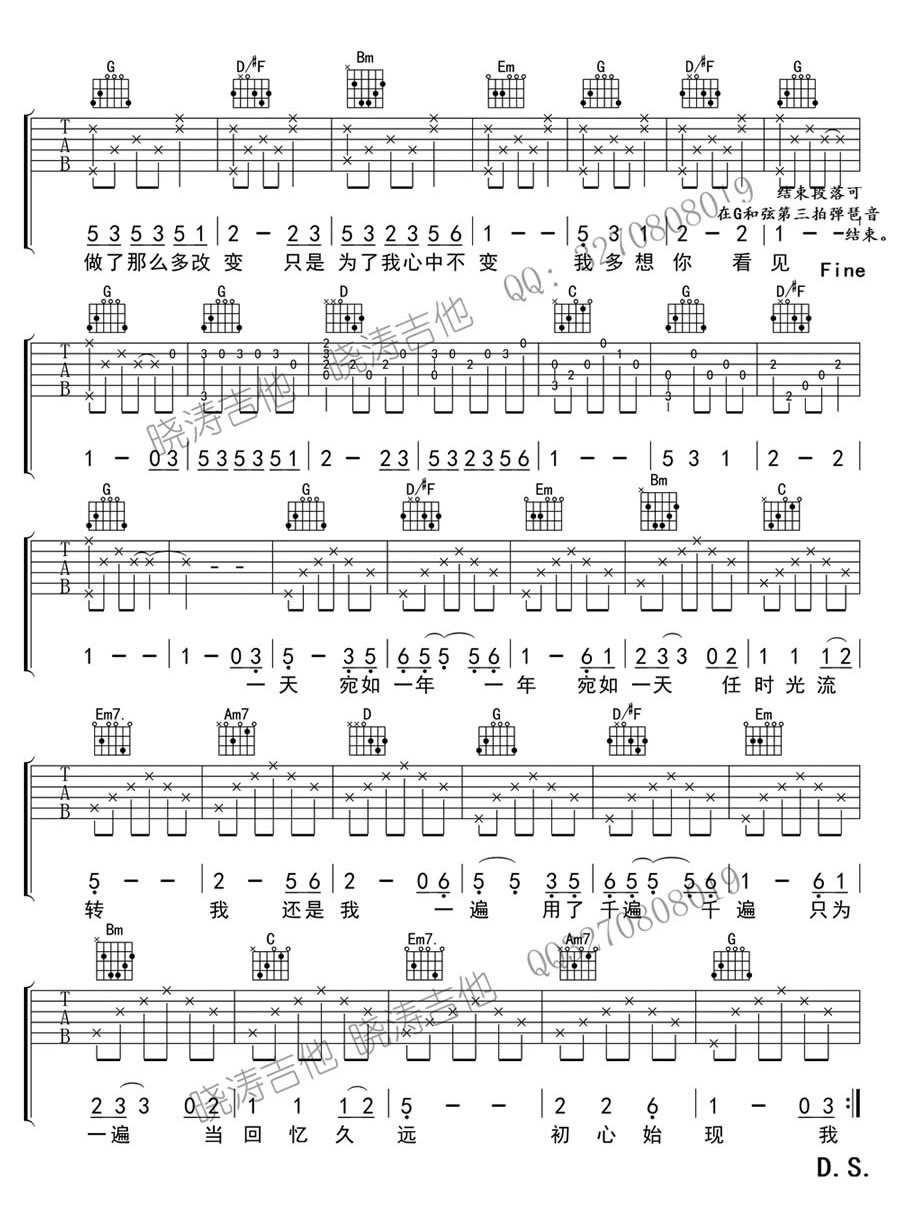 《我变了 我没变吉他谱》_谢娜_G调_吉他图片谱3张 图3
