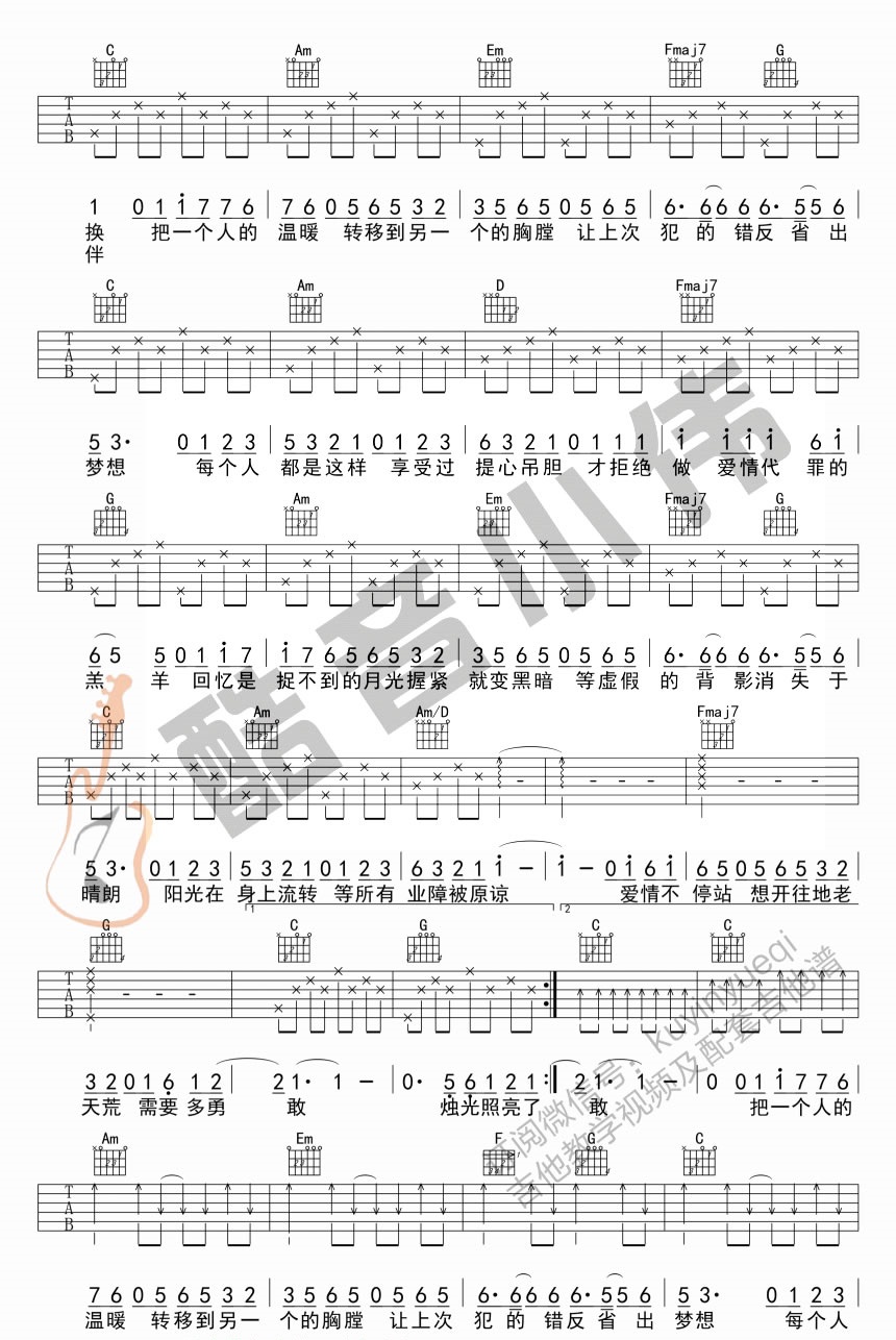 《爱情转移吉他谱》_陈奕迅__C调_吉他图片谱4张 图3