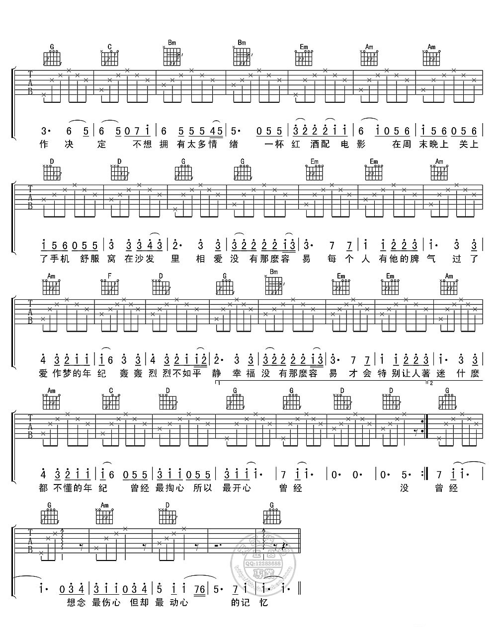 《没那么简单简单版吉他谱》_黄小琥__G调图片谱_G调_吉他图片谱3张 图3