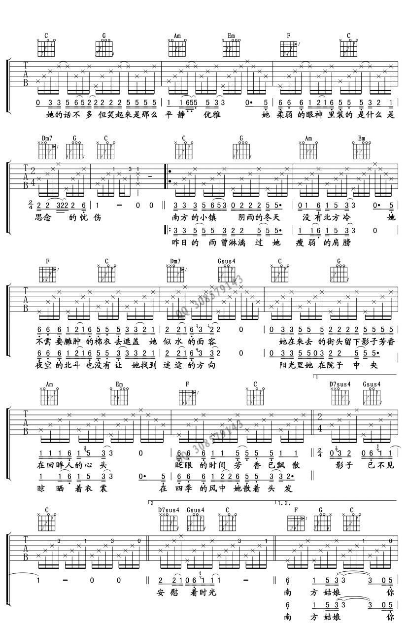《南方姑娘吉他谱》_赵雷__C调图片谱完整版_C调_吉他图片谱3张 图3