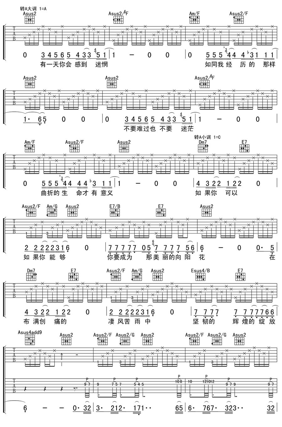 《向阳花吉他谱》_谢天笑_吉他图片谱3张 图3