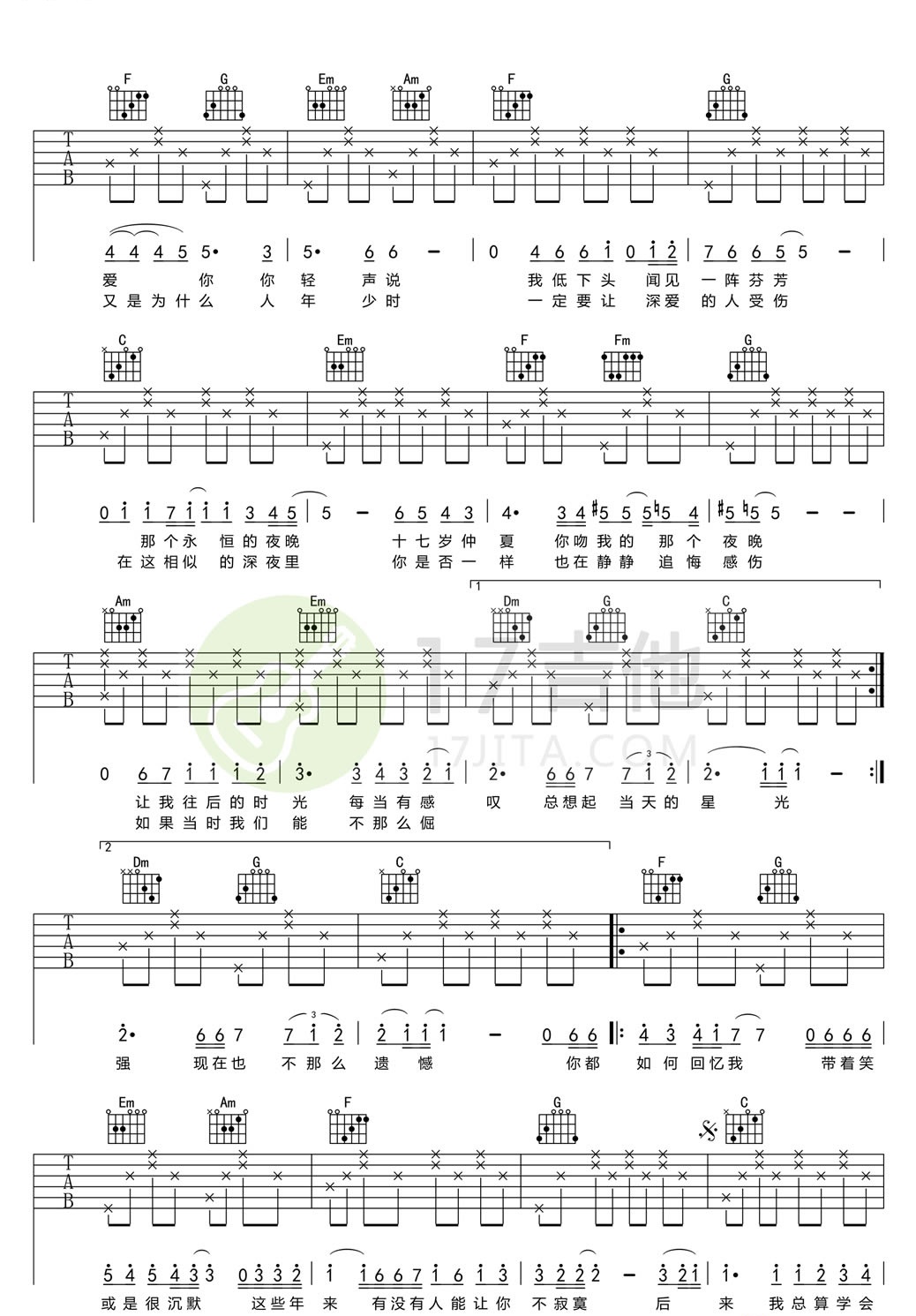 《后来吉他谱》_刘若英_C调_吉他图片谱4张 图3