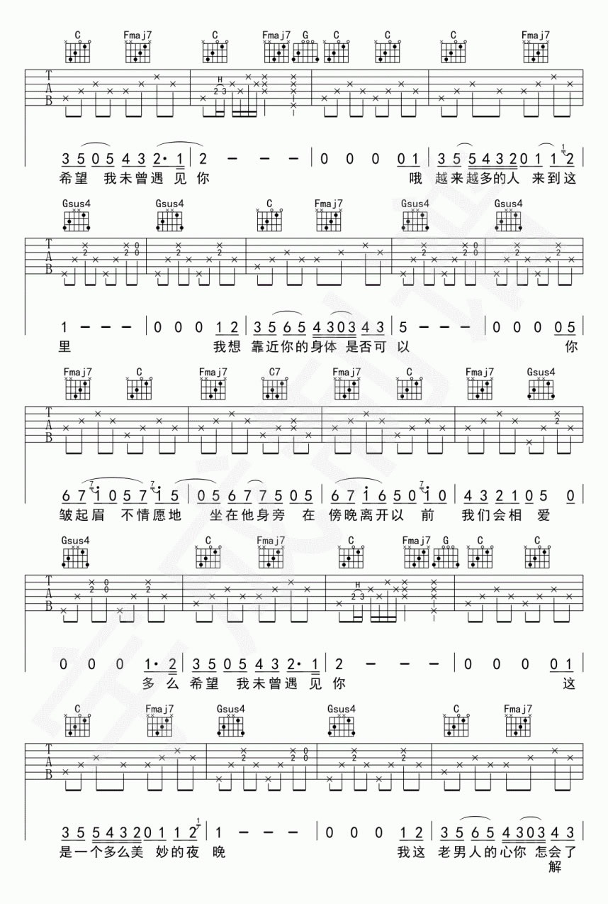 《多么希望我未曾遇见你吉他谱》_刘东明__C调图片谱_C调_吉他图片谱3张 图3