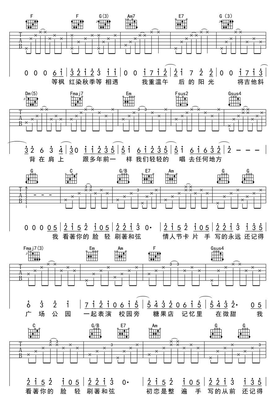 《手写的从前吉他谱》_周杰伦__C调图片谱完整版_C调_吉他图片谱4张 图3