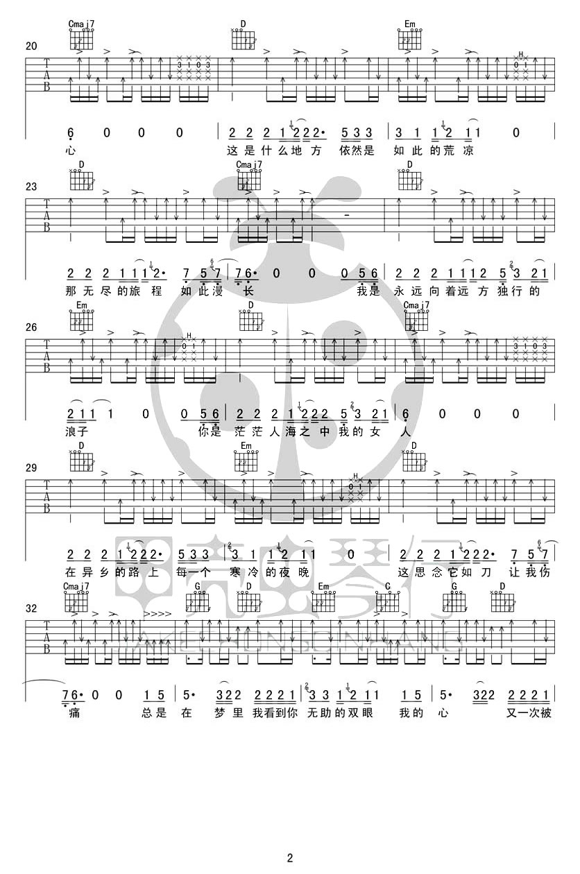 《故乡吉他谱》_许巍_吉他图片谱5张 图3