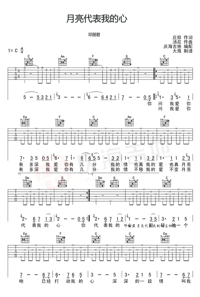 《月亮代表我的心吉他谱》_邓丽君__C调图片谱_C调_吉他图片谱3张 图2