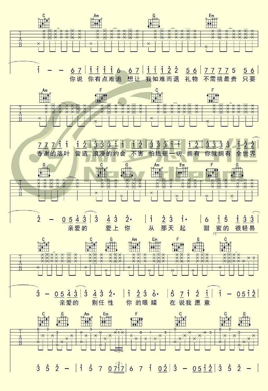 《告白气球吉他谱》_周杰伦_吉他图片谱4张 图3