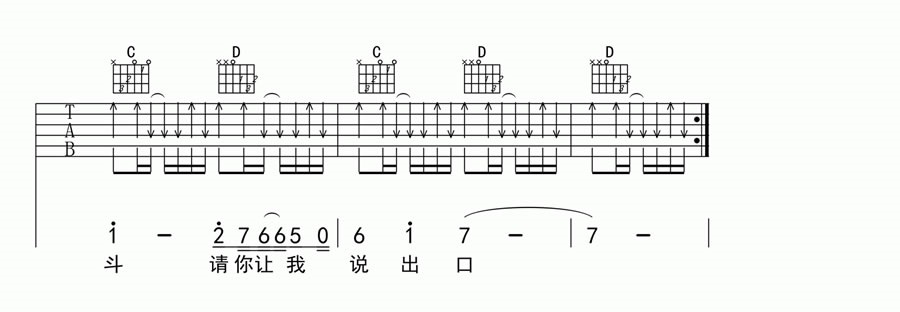 《够爱吉他谱》_东城卫_曾沛慈_图片谱完整版_吉他图片谱5张 图5