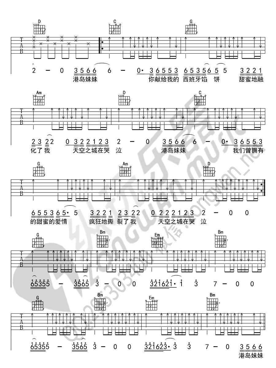 《天空之城吉他谱》_纯音乐_吉他图片谱4张 图3
