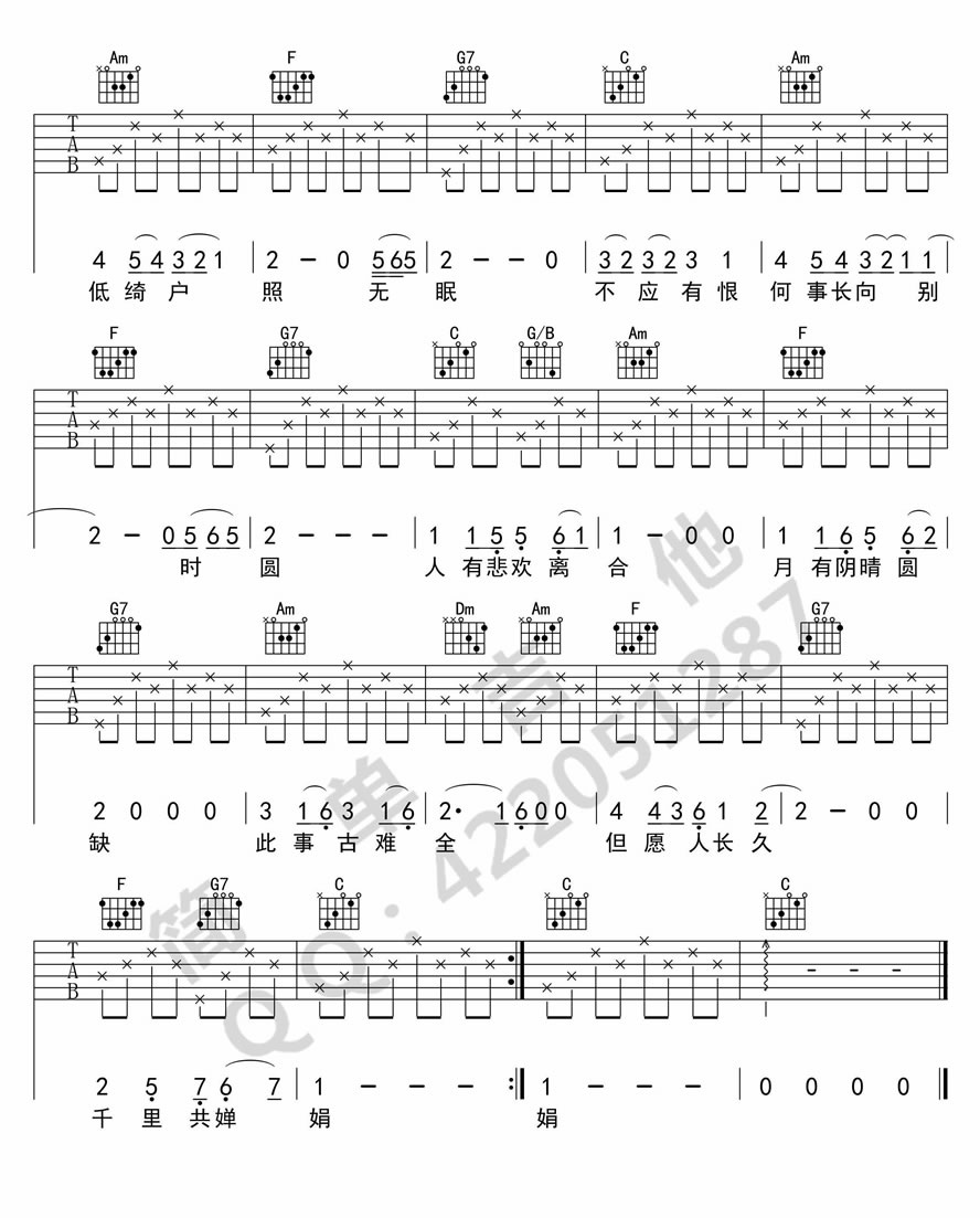 《但愿人长久吉他谱》_王菲_邓丽君_C调图片谱完整版_C调_吉他图片谱3张 图3